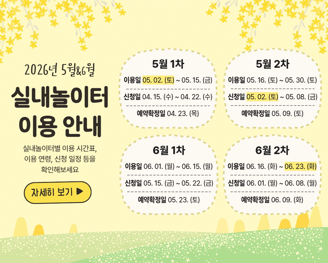 2026³â 5¿ù~6¿ù ½Ç³»³îÀÌÅÍ ÀÌ¿ë ¾È³»