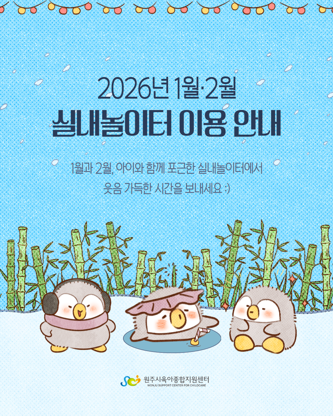 2026³â 1¿ù~2¿ù ½Ç³»³îÀÌÅÍ ÀÌ¿ë ¾È³»