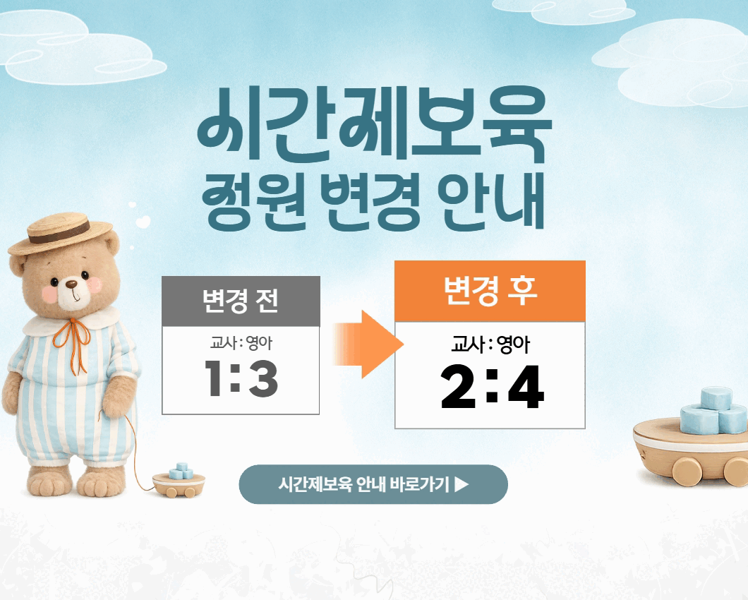 �ð������� ���� ���� �ȳ�